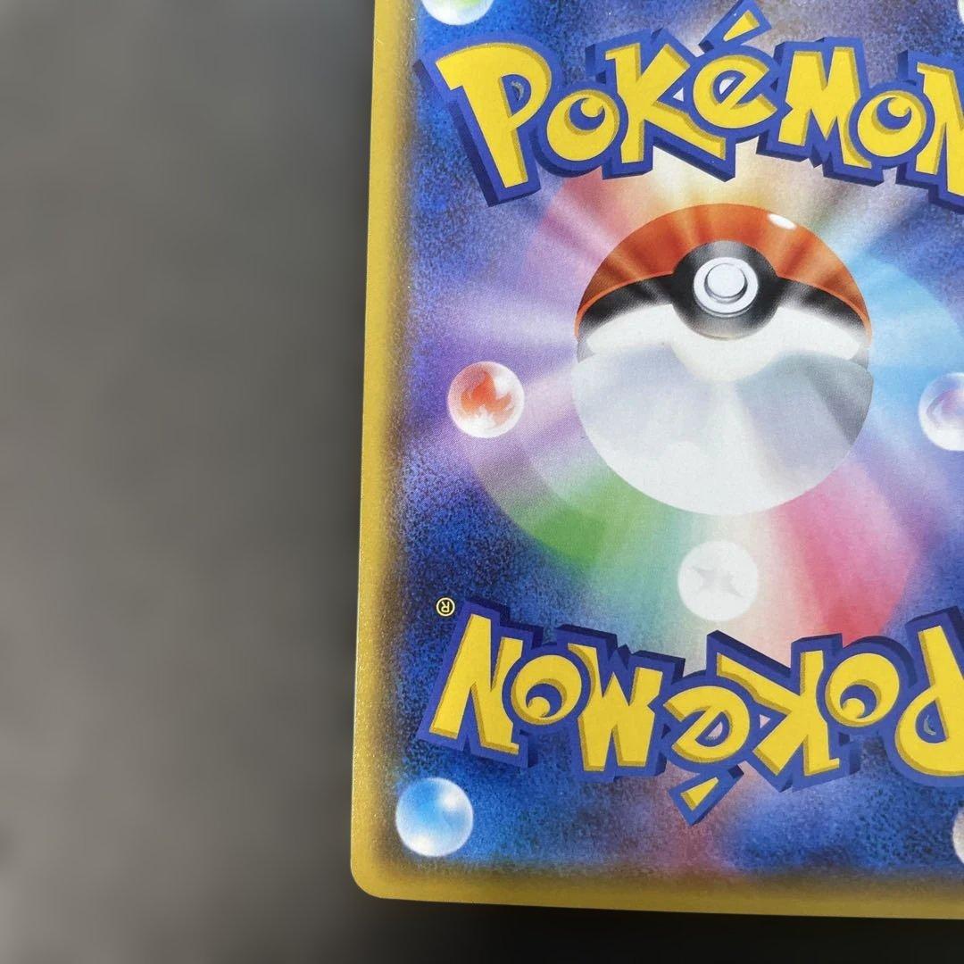 ポケモンカード　カナザワのピカチュウ　144/S-P 1z