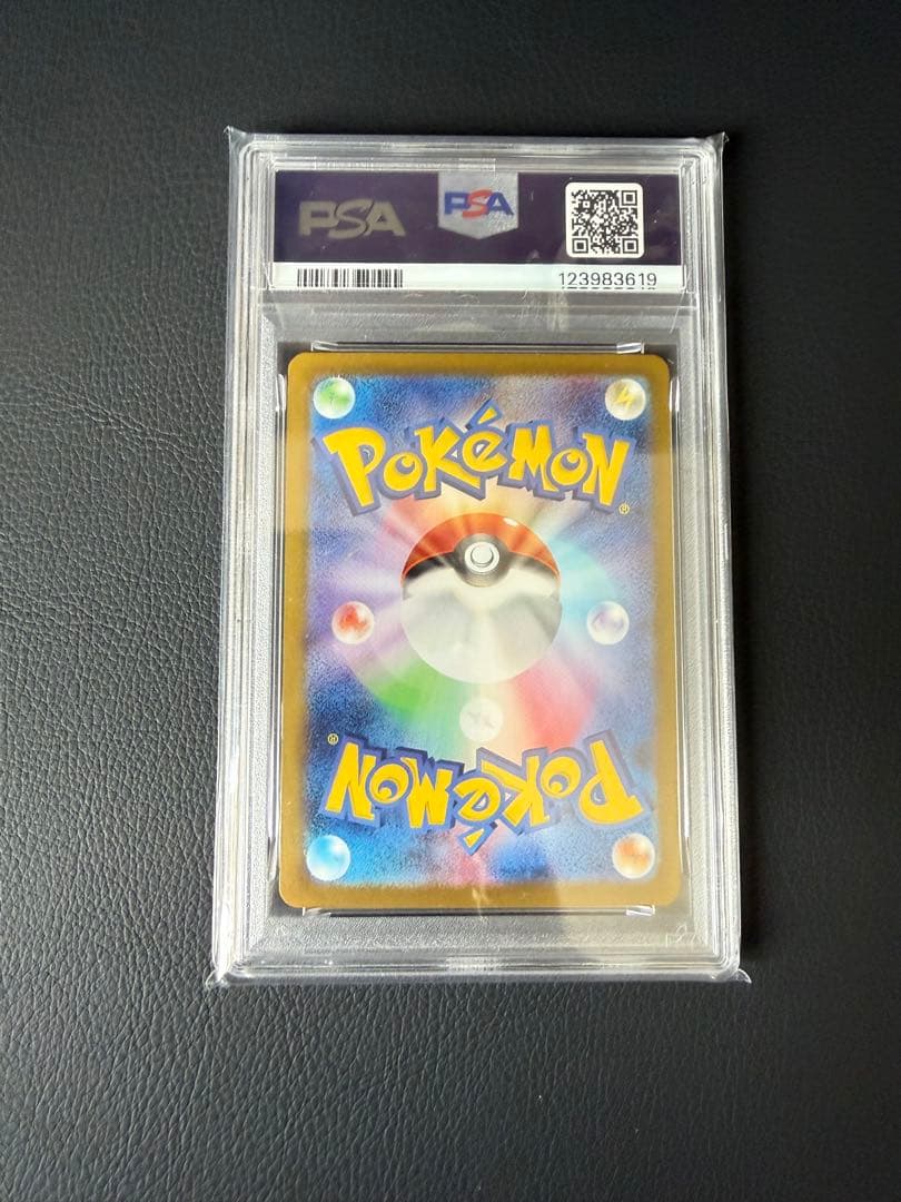 PSA10 ピカチュウex UR SV8 136/106