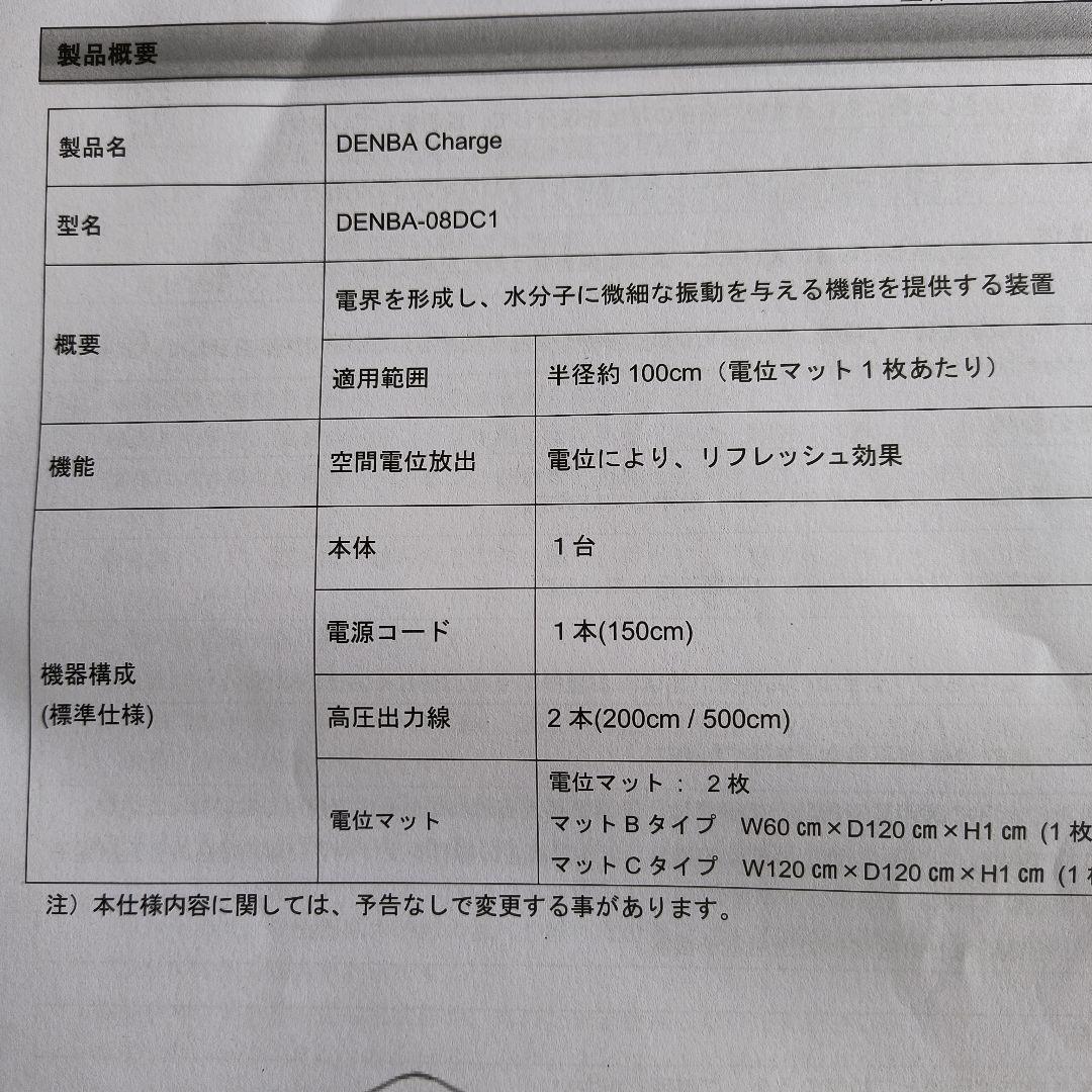 DENBA Charge 温熱マット 約12 0cm x 70cm