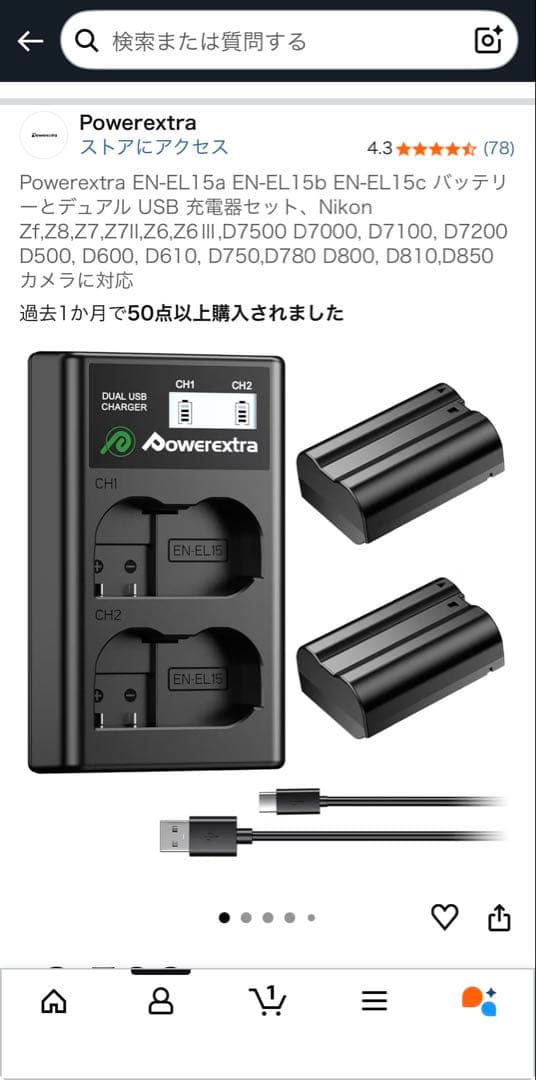 デジタルカメラ Nikon D7500 18-140 VR Kit