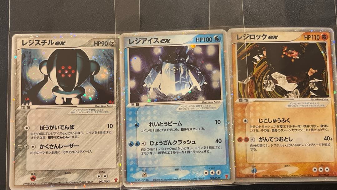 【希少-美品】レジロックex、レジアイスex、レジスチルex プレイヤーズプロモ