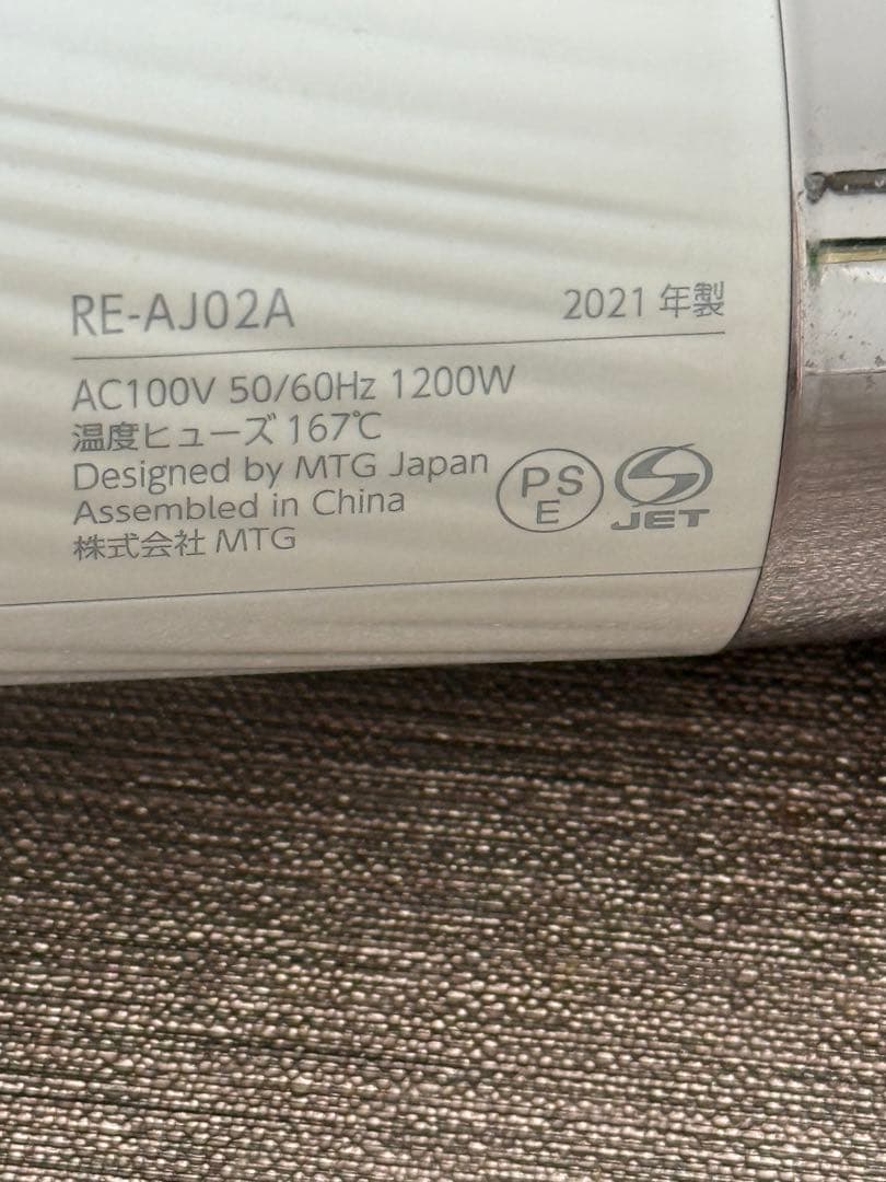 Refaビューテックヘアドライヤー 2021年度製　ホワイト　ノズル付き