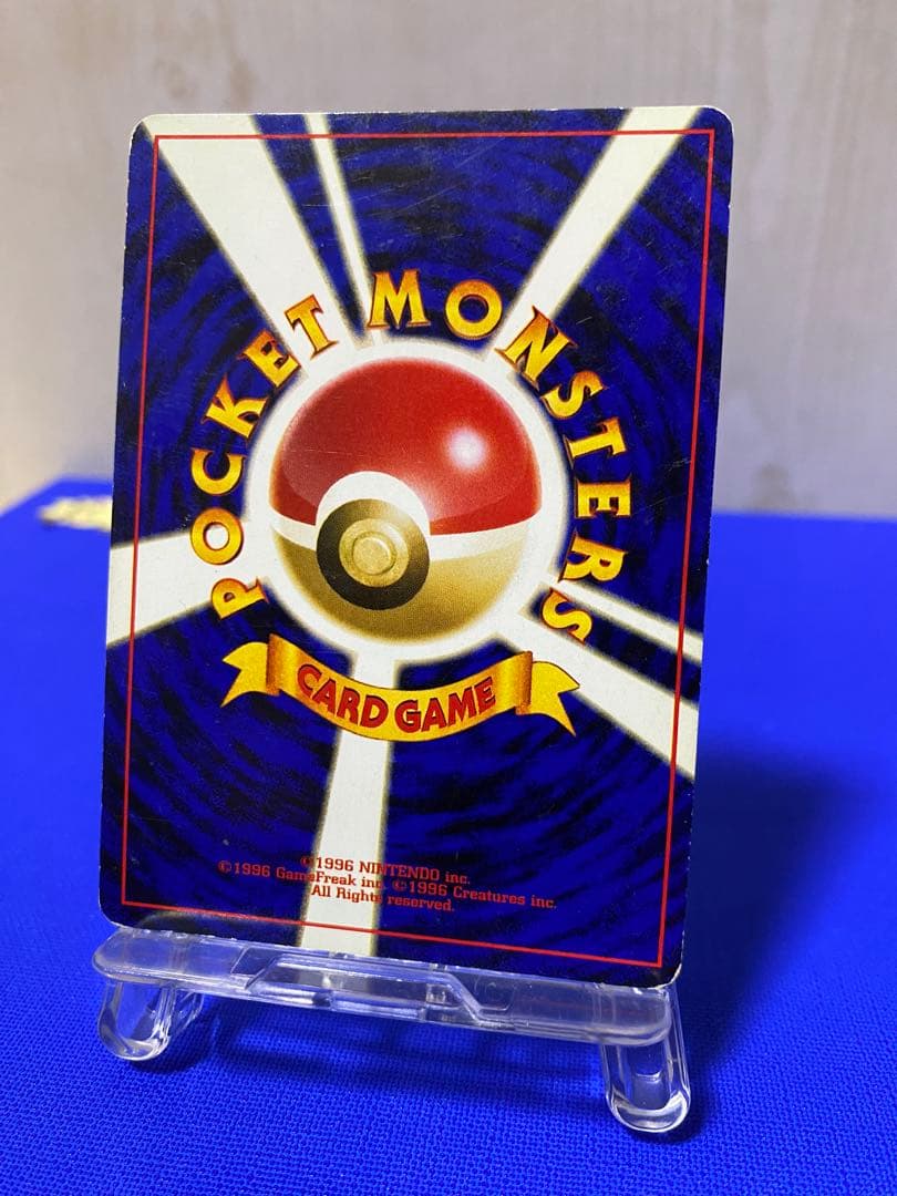 わるいライチュウ　白⭐︎ ★旧裏★ 匿名配送