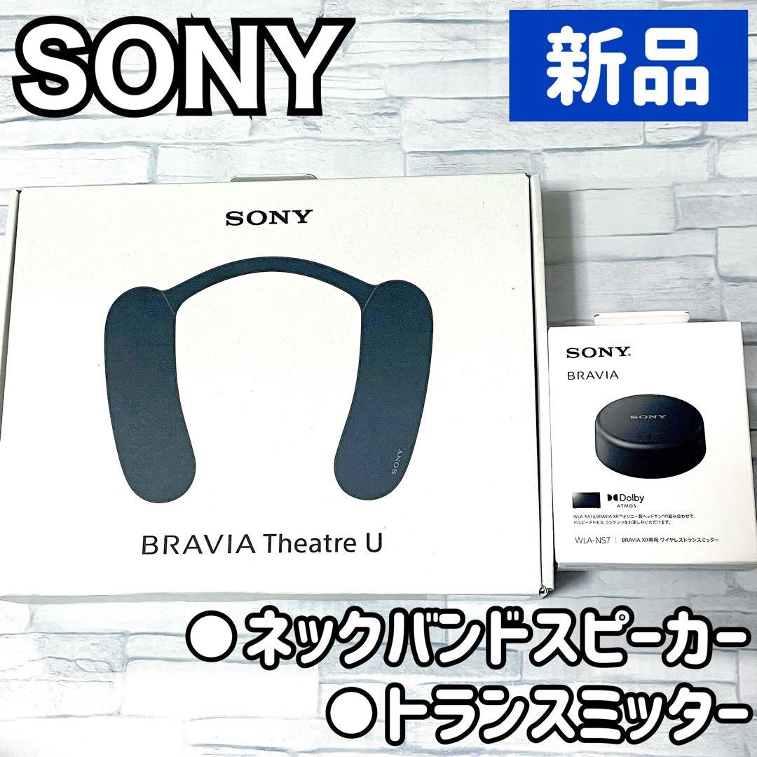 【新品】SONY★ネックスピーカー＆トランスミッター★