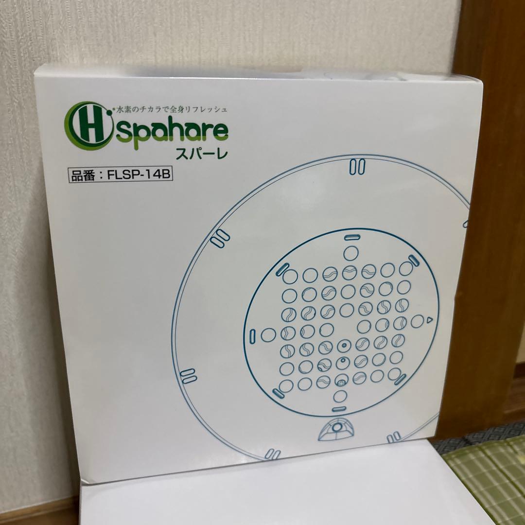 フラックス　スパーレ　浴槽用水素生成器　FLSP-14B