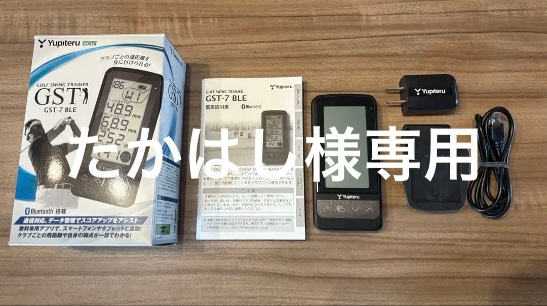 ユピテル ゴルフスイングトレーナー GST-7 BLE