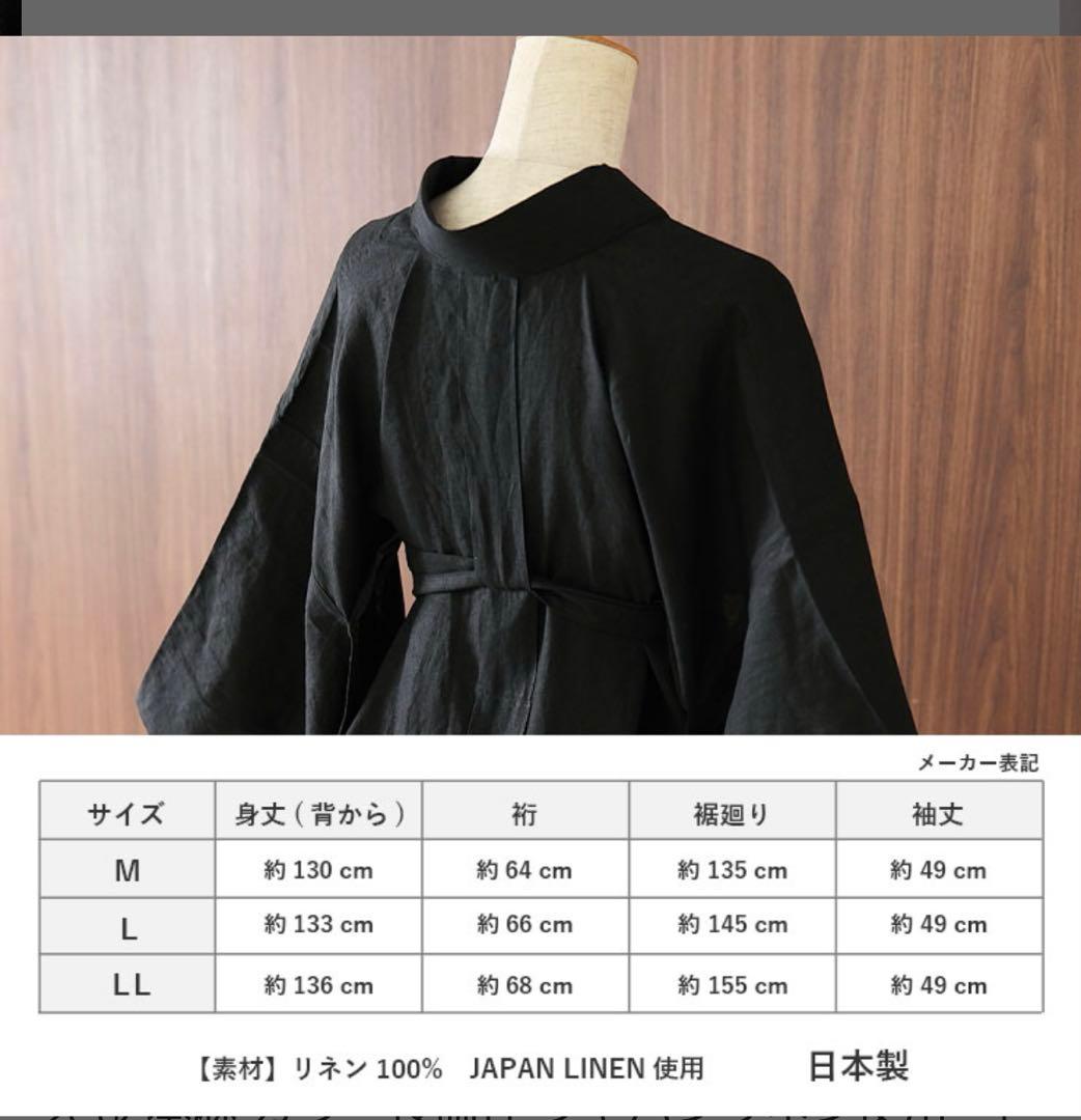 ボ*タ様 日本製 [麻100％] 洗える 本麻 カラー長襦袢 ジャパンリネン使用