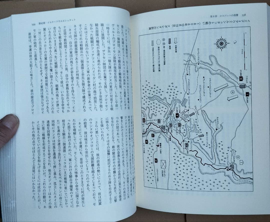 ◇ナポレオン戦争　チャンドラー 　上下　セット　君塚直隆◇