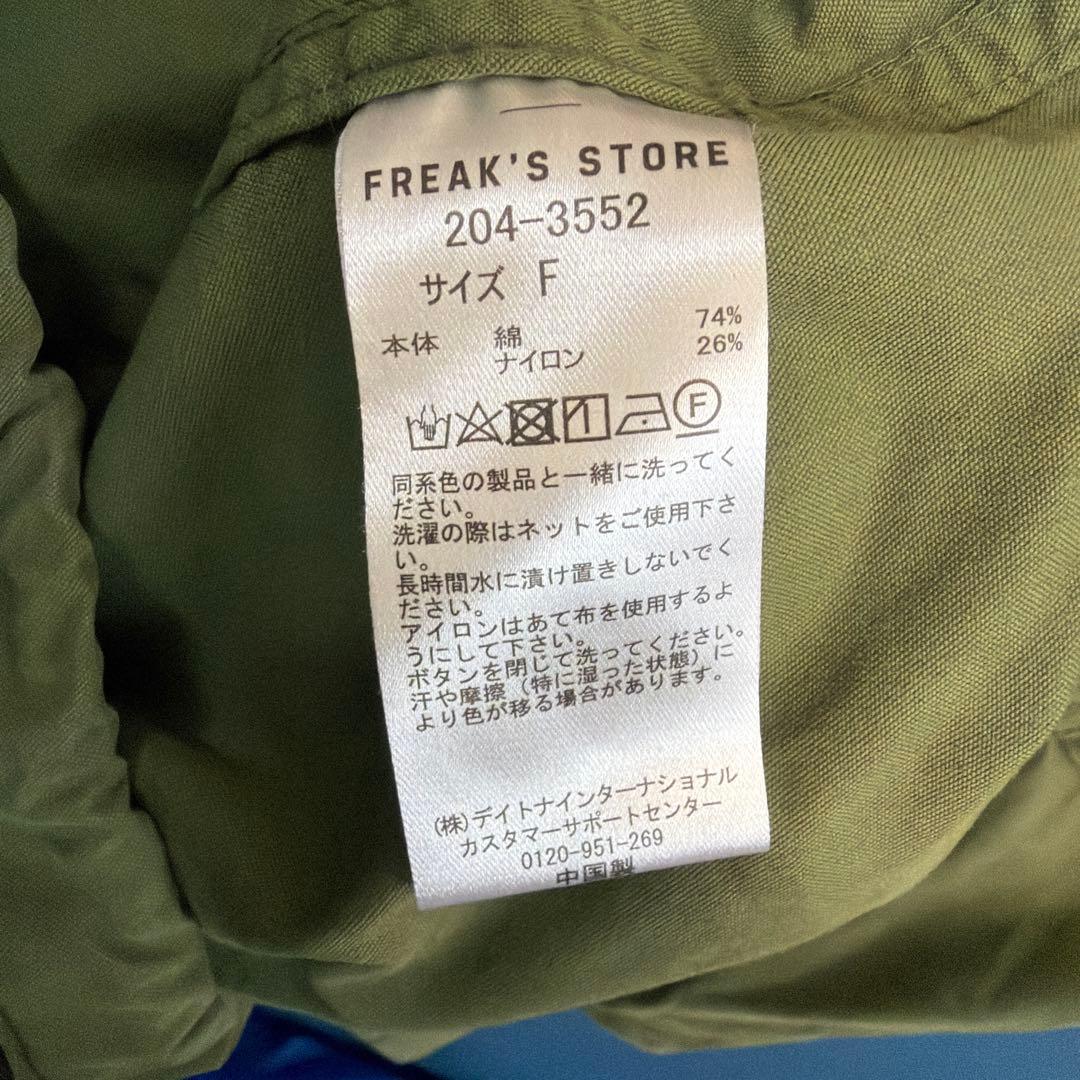 M65 LINER SET/モッズコート ライナー セット 美品 大きめ