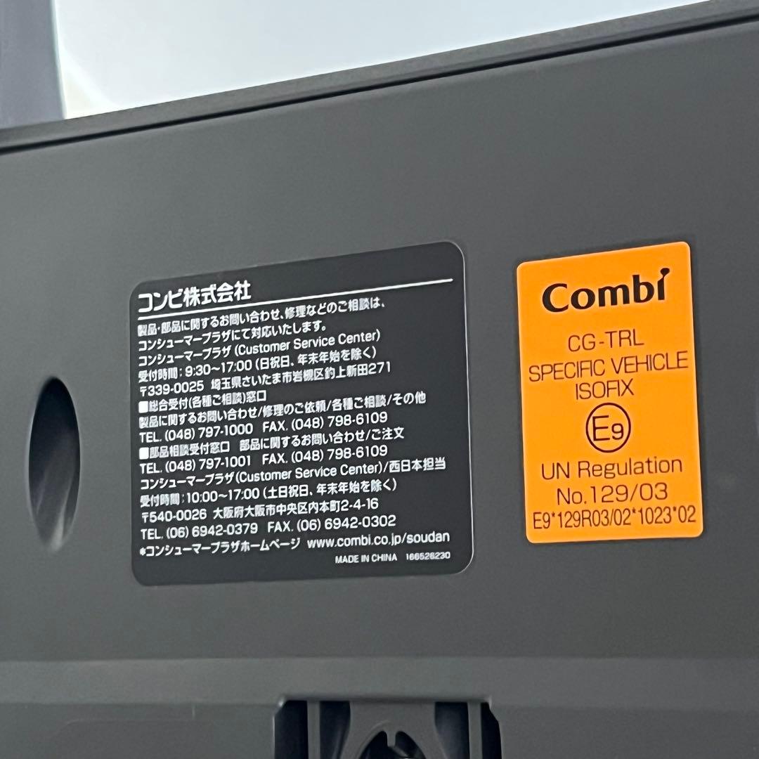 ミラー＆スマホホルダー付Combi チャイルドシート 黒　ザエス　the s