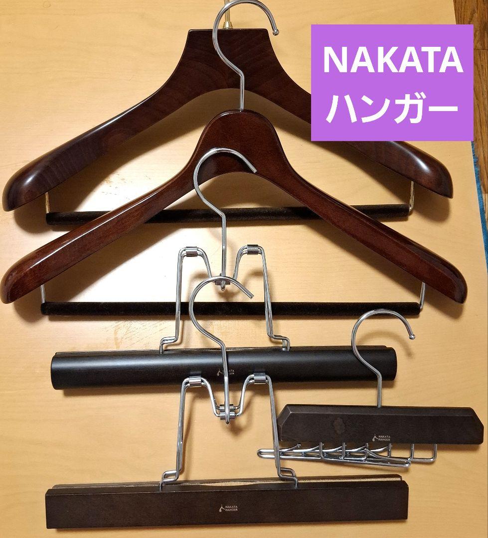 中田ハンガー NAKATAハンガー 5本セット 美品‼️高級