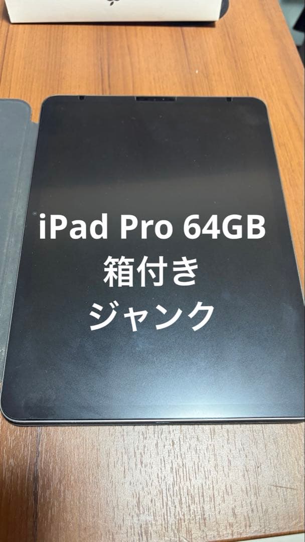 iPad Pro ブラック 本体