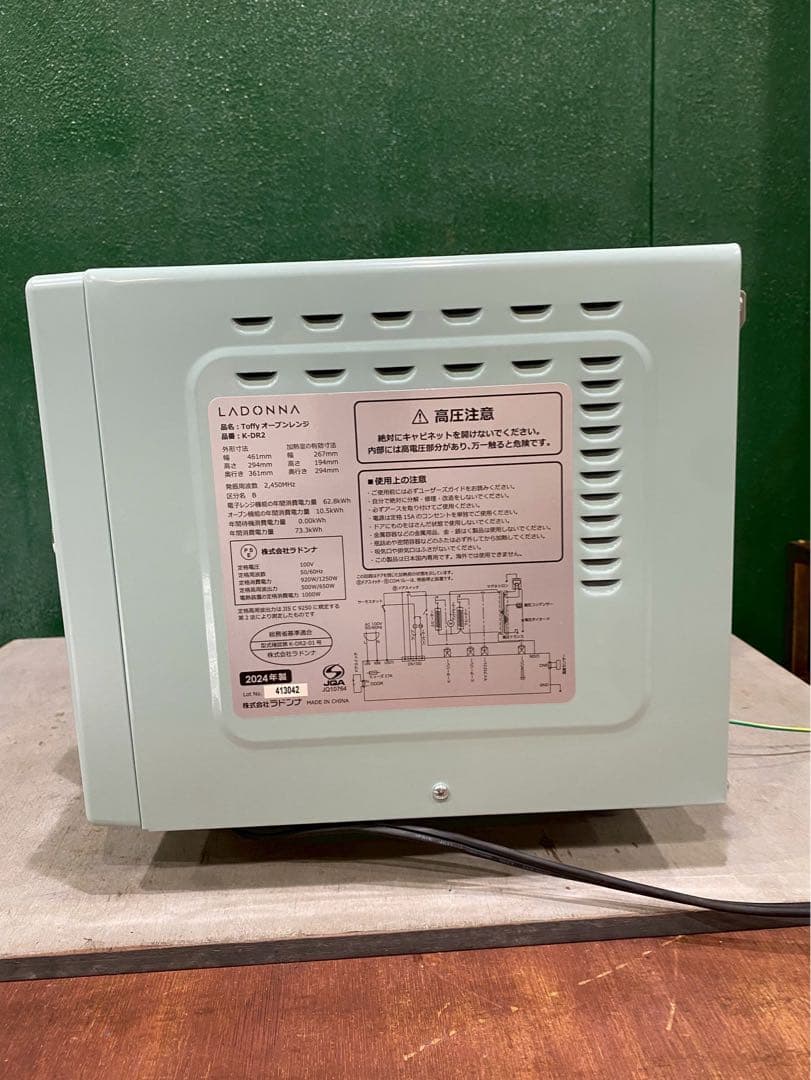 超美品 Toffy トフィー オーブンレンジ ラドンナ K-DR2 2024年製