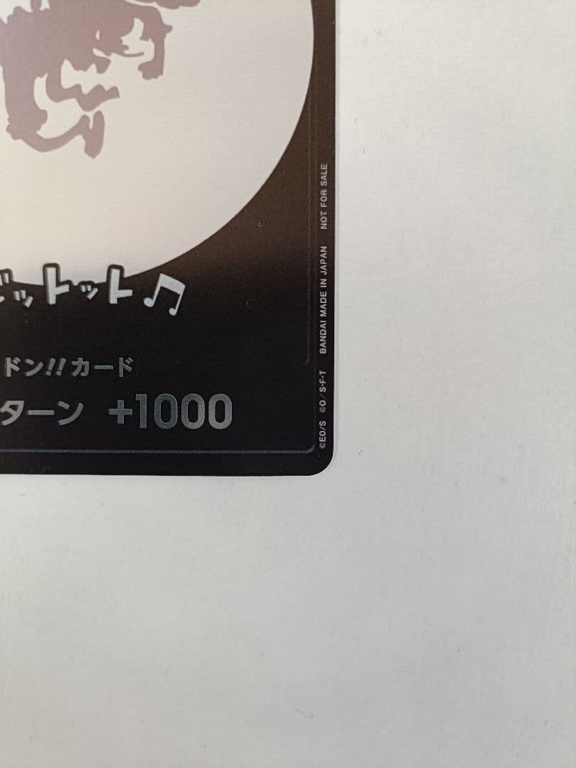 ルフィ SEC シークレットパラレル 　ニカ　ドンカード　新時代の主役