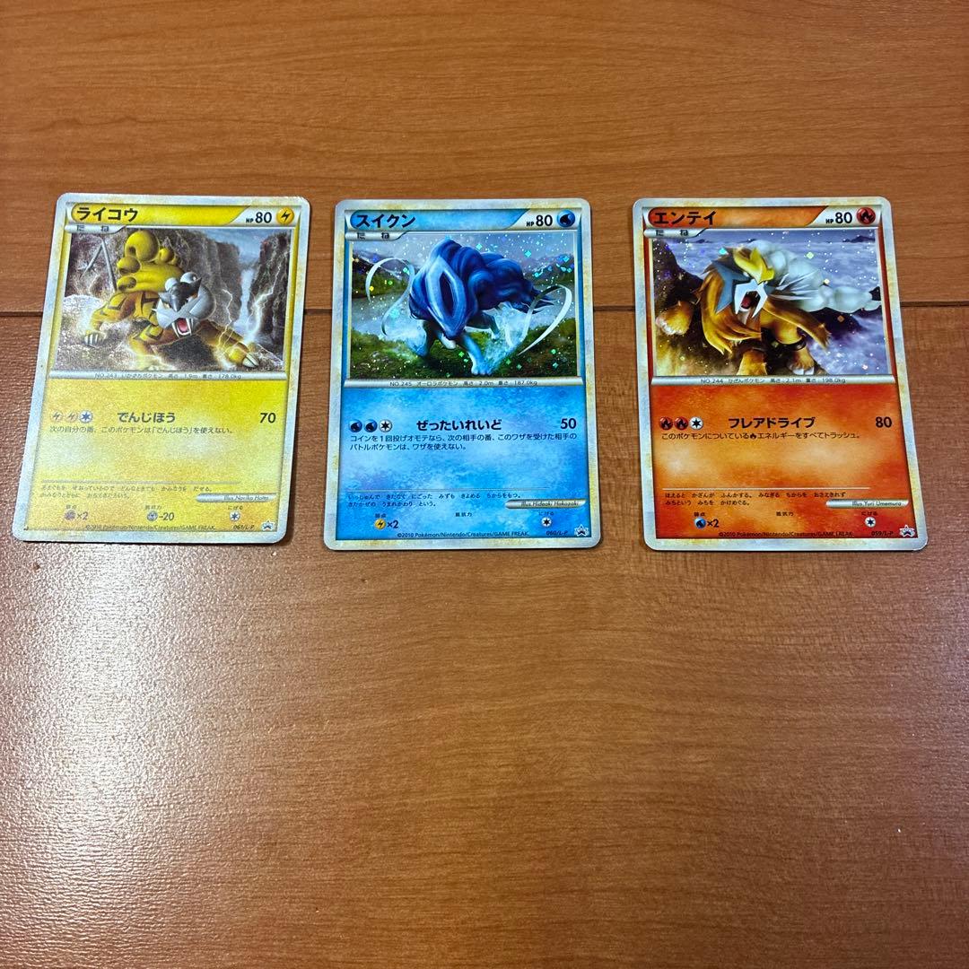 ライコウ　スイクン　エンテイ　色違い　映画館プロモ