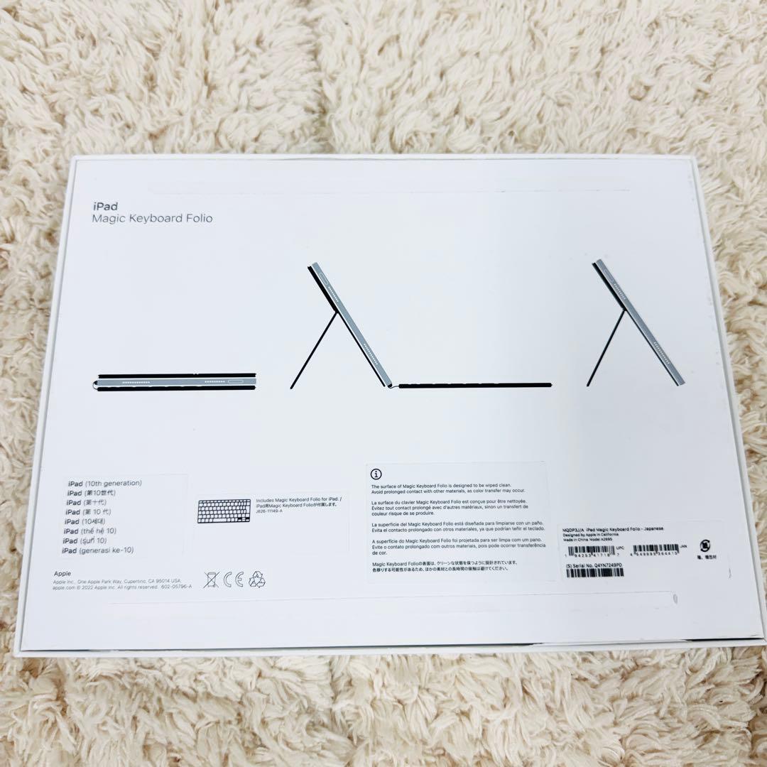 極美品 iPad Magic Keyboad Folio 第10世代 A2695