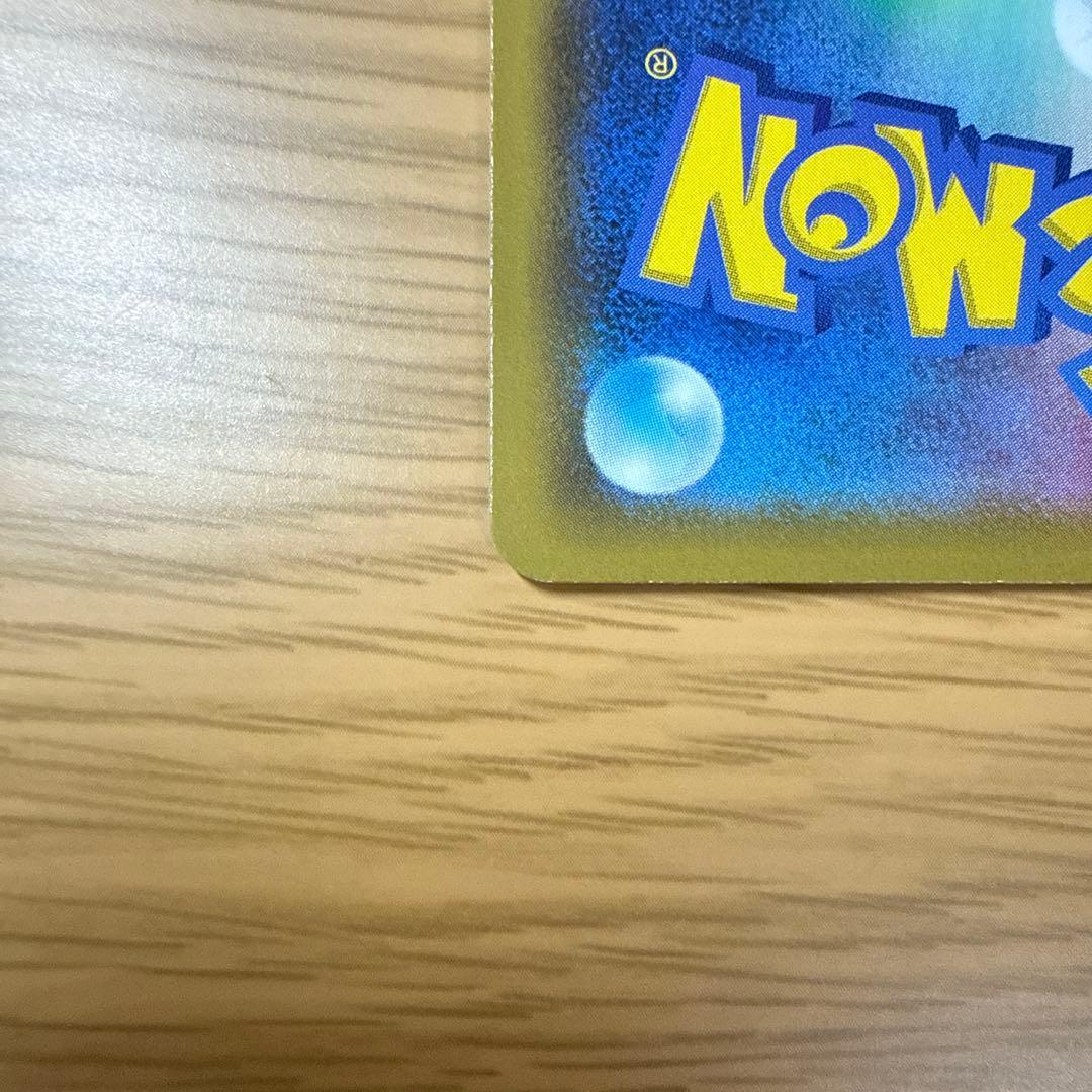 ミュウ UR S8a 25th ANNIVERSARY COLLECTION