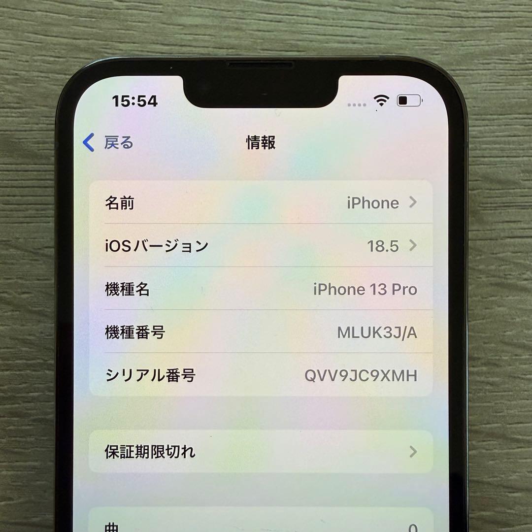 iPhone 13 Pro シエラブルー 256GB SIMフリー 美品