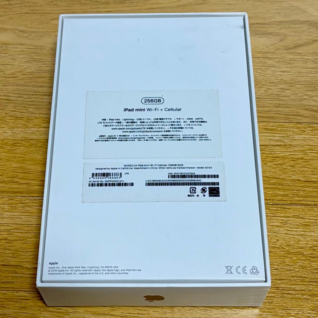 iPad mini5 WiFi+Cellular 256GB 週末にて終了❕