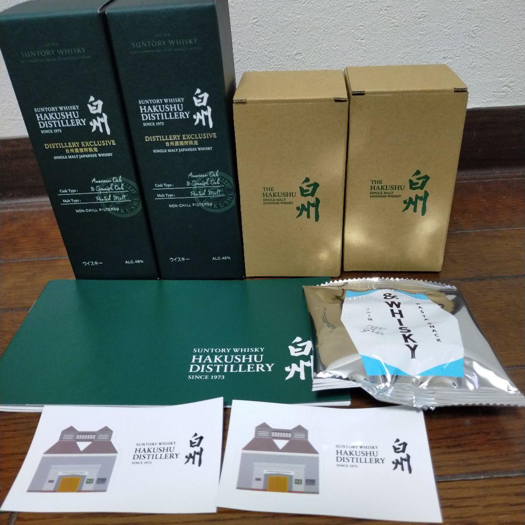 白州蒸留所限定ウイスキー 白州180ml2本と非売品グラス２個セット