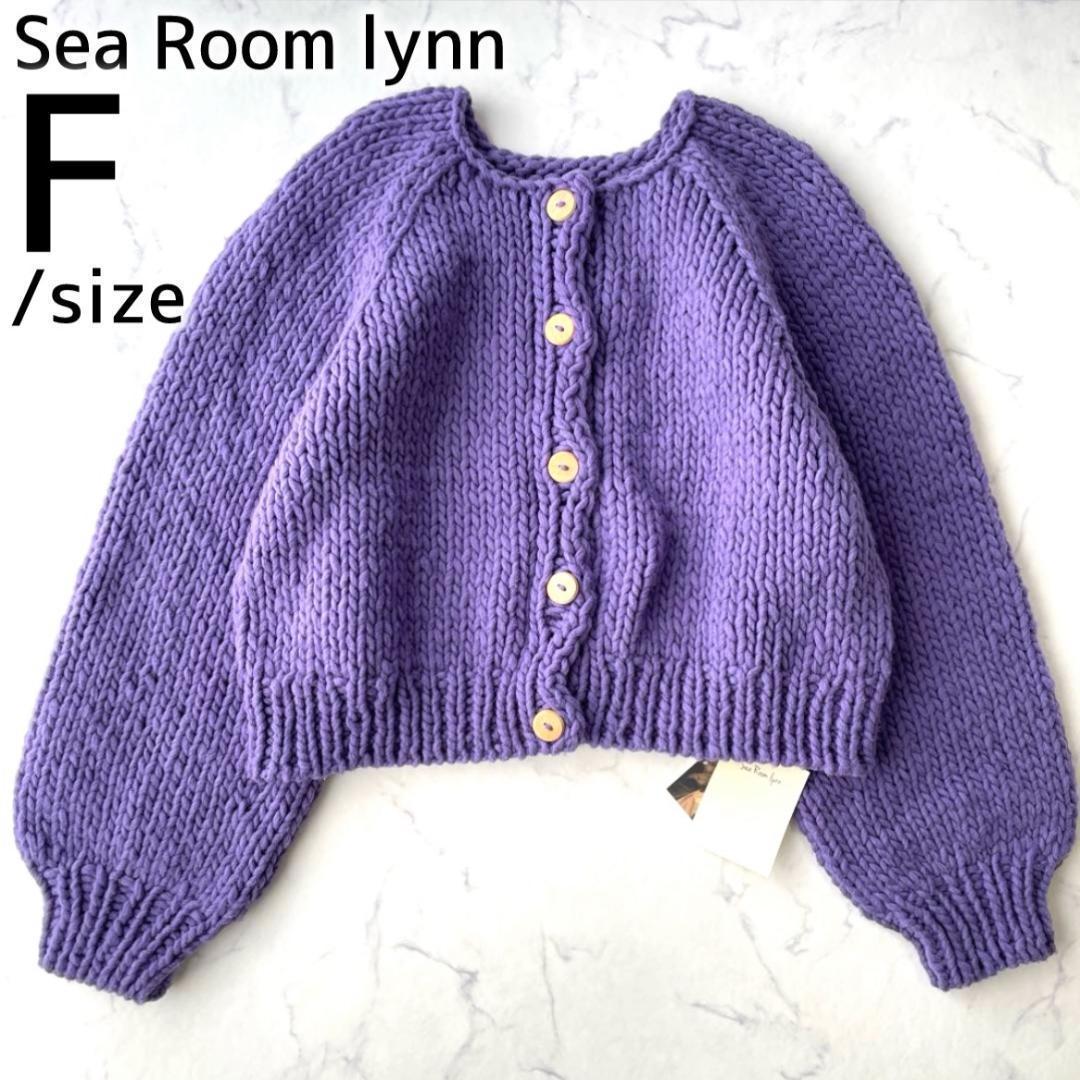 【新品】シールームリン ハンドメイド ウール マルチカーディガン パープル F