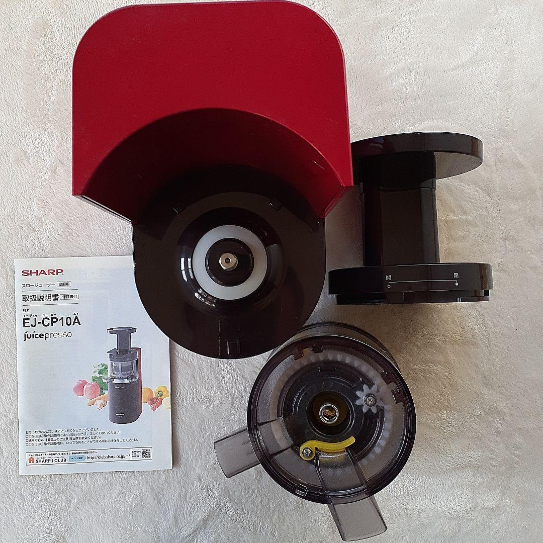 SHARP HEALSIO グリーンプレッソ スロージュー