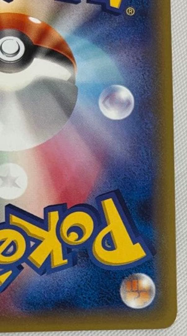 ポンチョを着たピカチュウ（メガリザードンX） PROMO XYシリーズプロモ