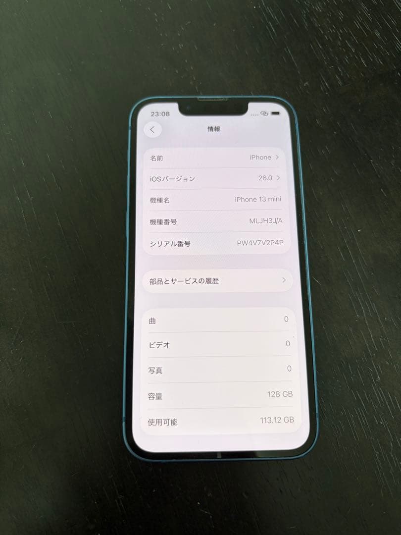Apple iPhone 13 mini アイフォン13ミニ 本体