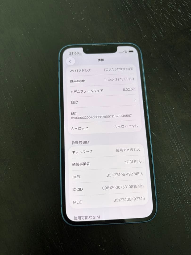 Apple iPhone 13 mini アイフォン13ミニ 本体