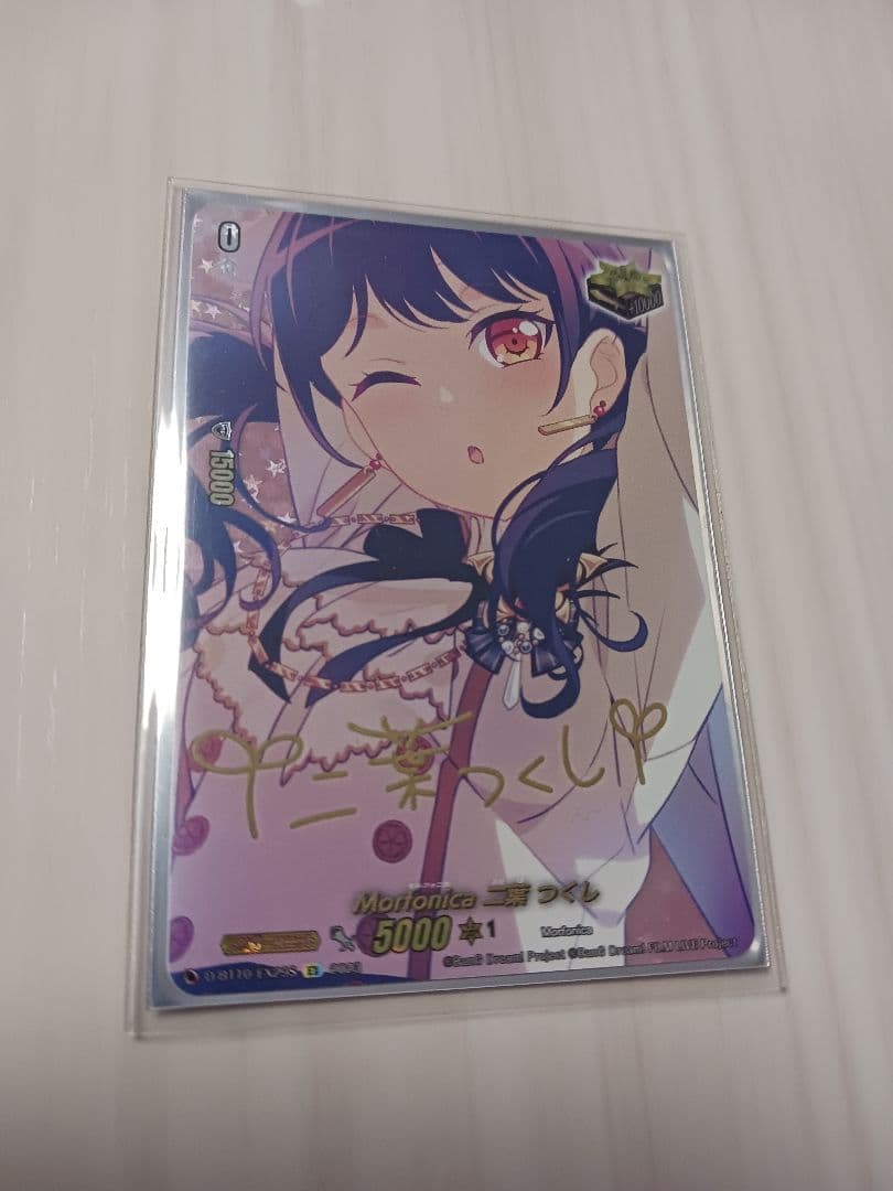 倉田ましろ　広町七深　桐ヶ谷透子　二葉つくし　サイン