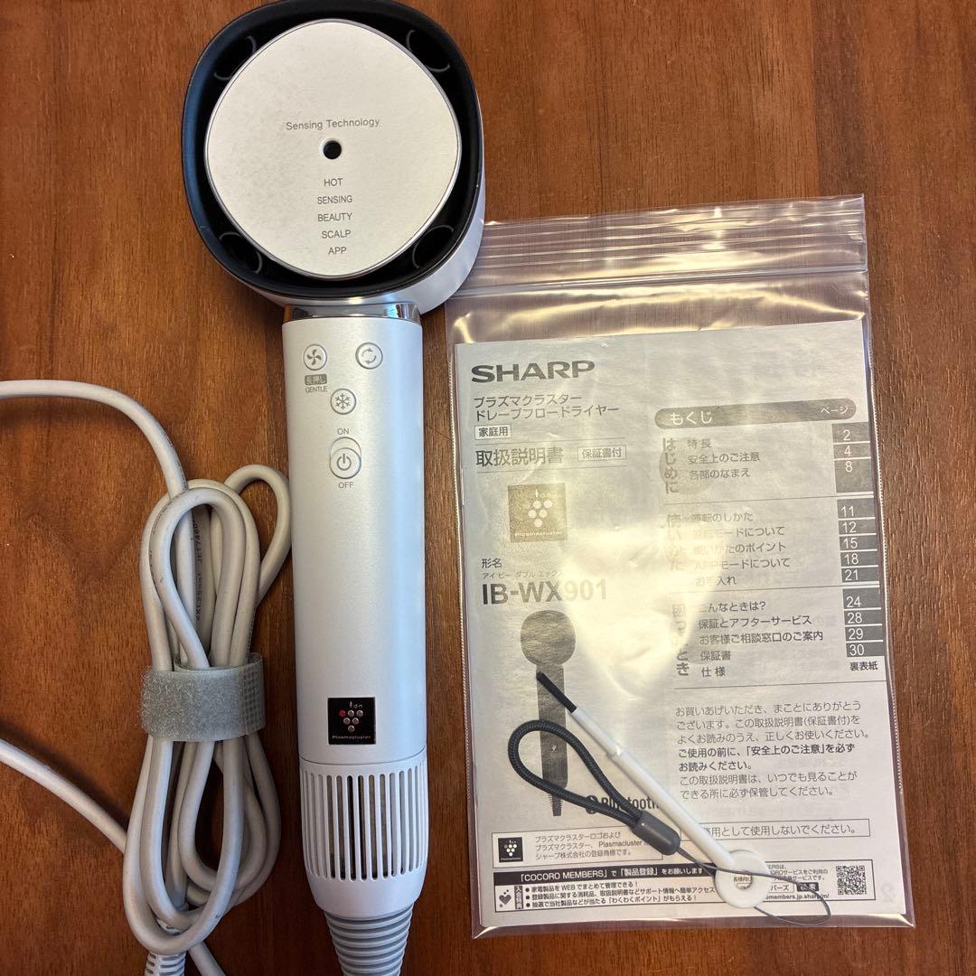 温感センサー ヘアドライヤー ホワイト