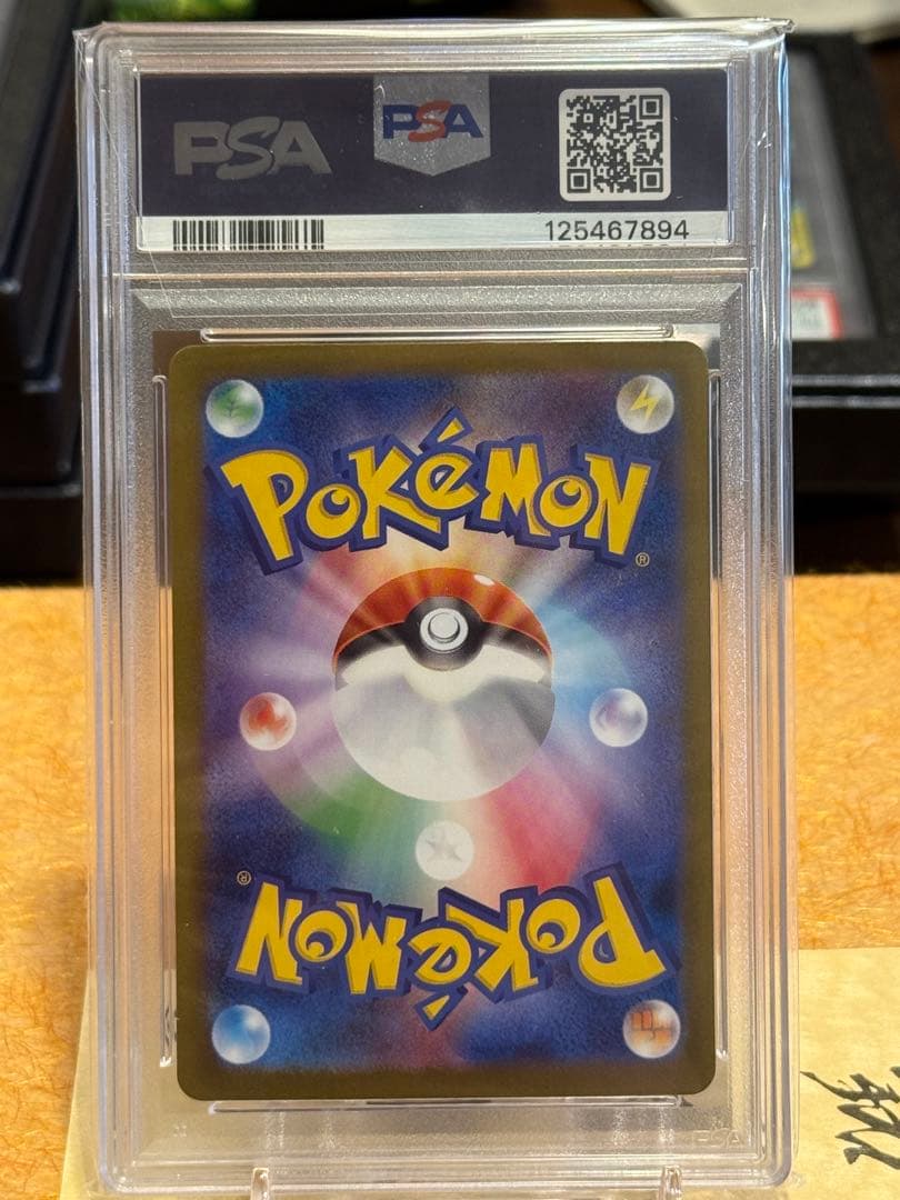 K*A様 リーリエの決心 SAR PSA10