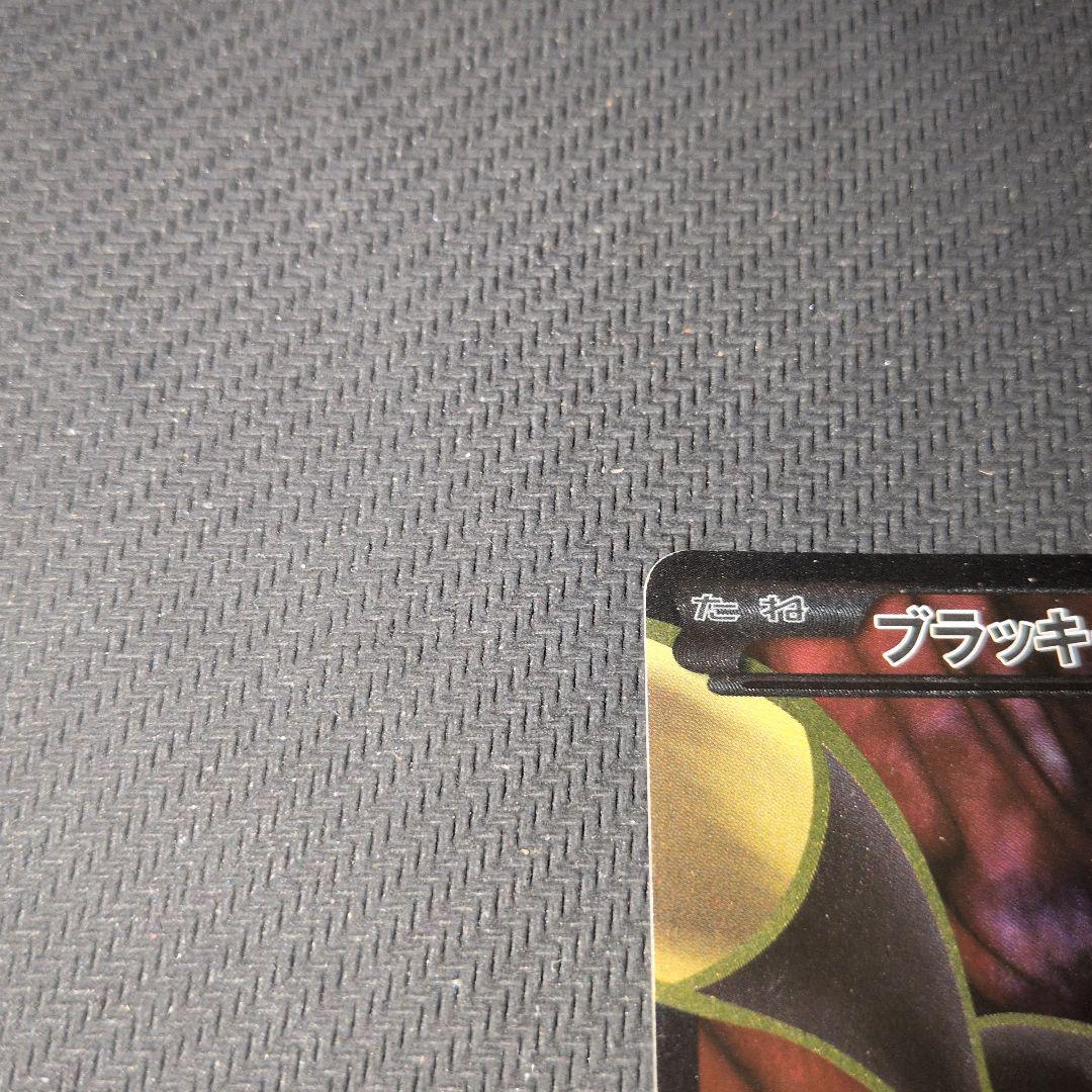 ブラッキーEX SR XY10 めざめる超王 082/078　ポケモンカード