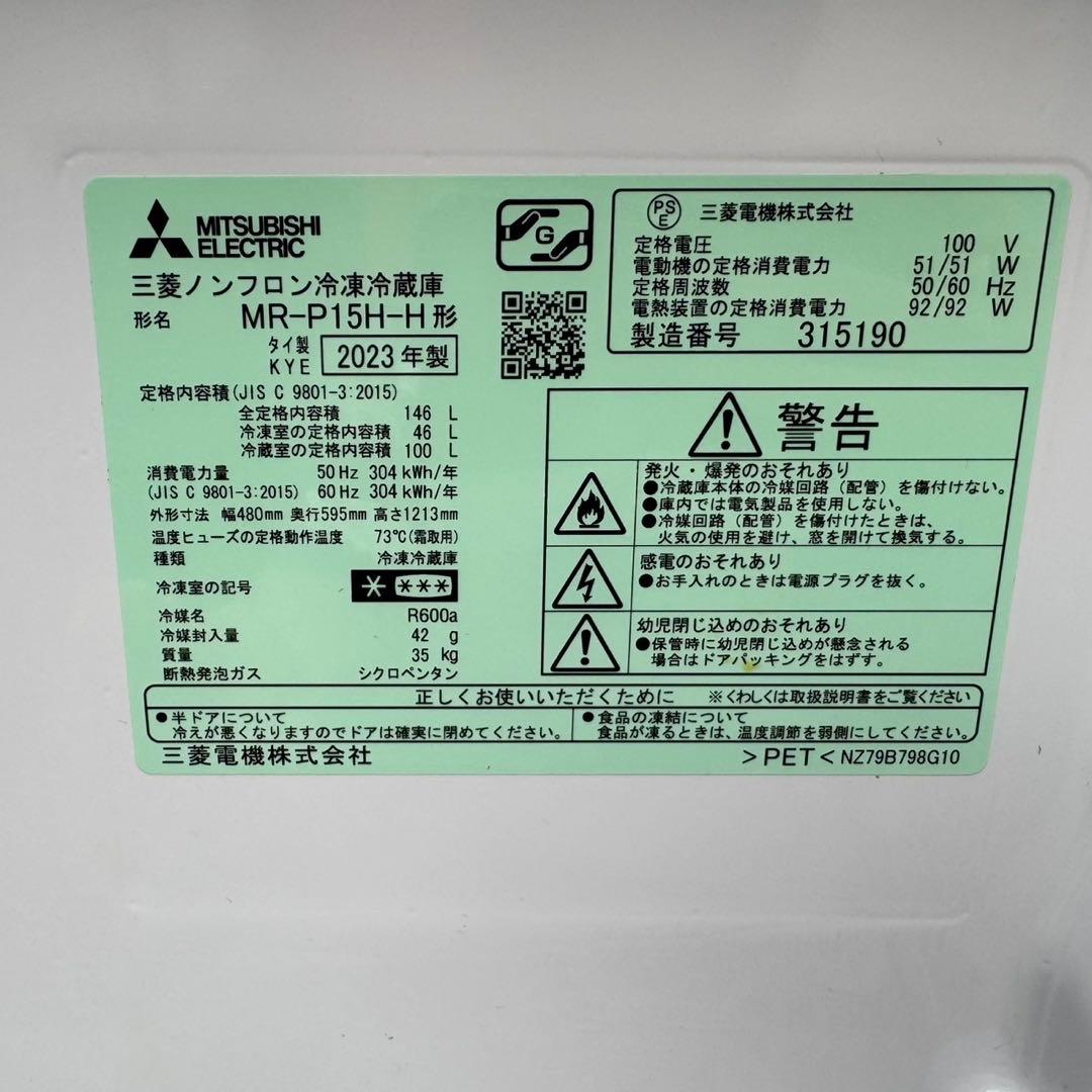 533★2023年製★三菱電機　冷蔵庫　グレー　自動霜取り