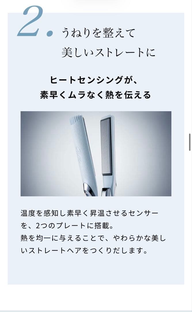 【新品未開封】ReFa ストレートアイロン プロ ブラック