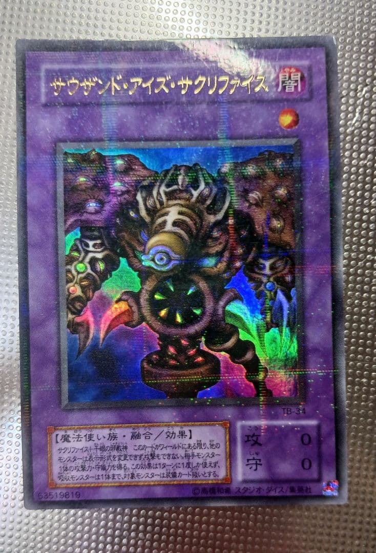 遊戯王 レアカード １４枚 セット