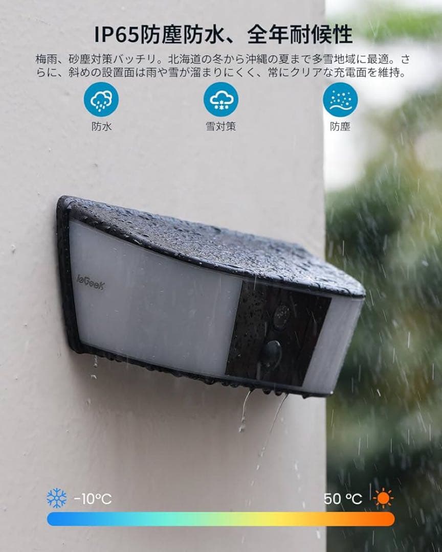 調光式センサーライト一体型　WiFi6強化　カラー暗視　4倍ズーム　防犯カメラ