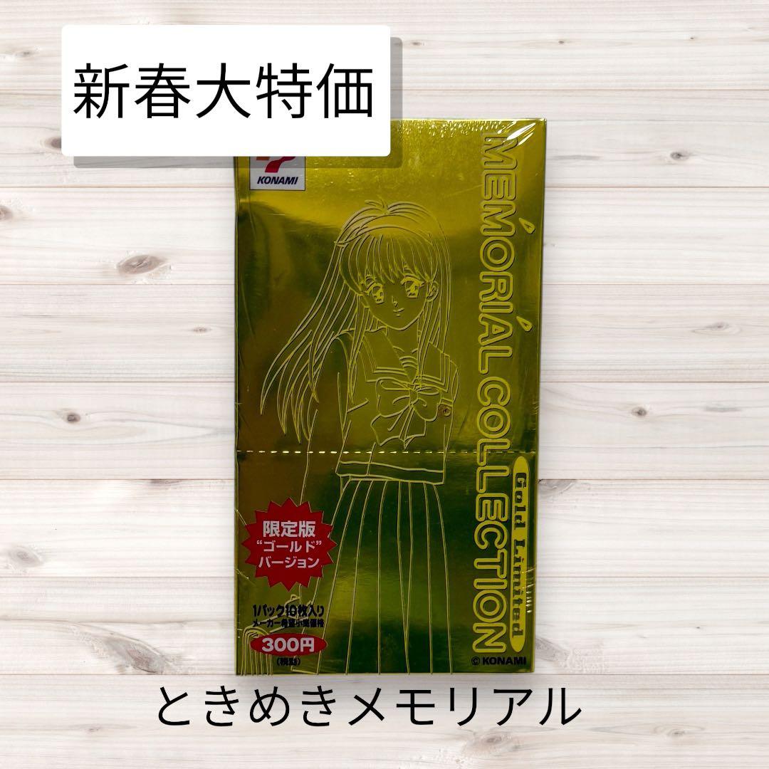 【新品・未開封】コナミ メモリアルコレクション ゴールドバージョン 1BOX