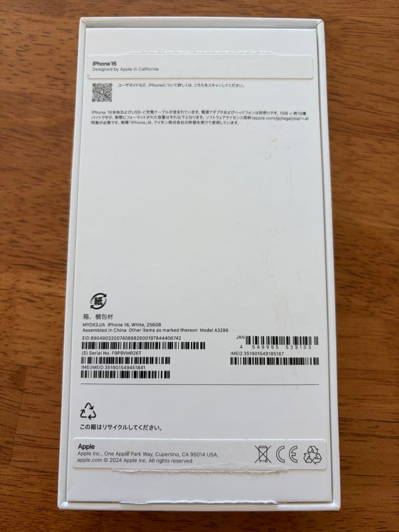 iPhone16 ホワイト 本体 256GB SIMフリー