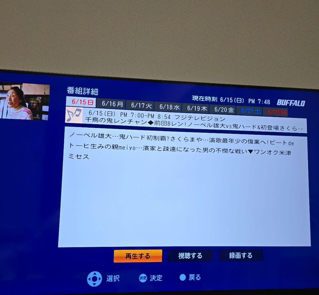 BUFFALO 地デジ全録HDDレコーダー DVR-Z8