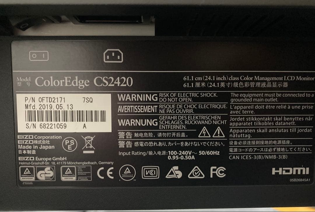 3点セットEIZO ColorEdge CS2420-Z 24インチ モニター
