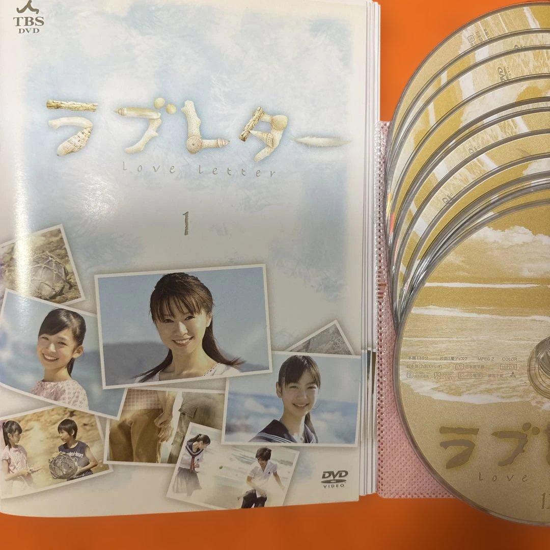 ラブレター　 DVD 全巻セット　鈴木亜美　TVドラマ　全12巻　邦画ドラマ