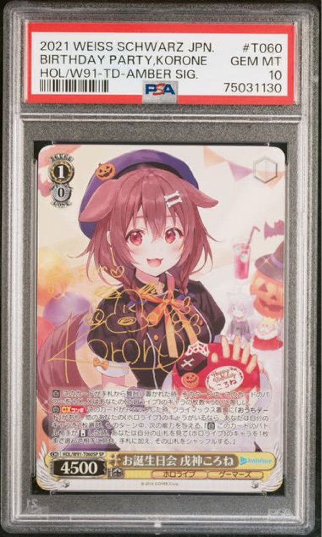 ホロライブ　ゲーマーズ　psa10 まとめ売り