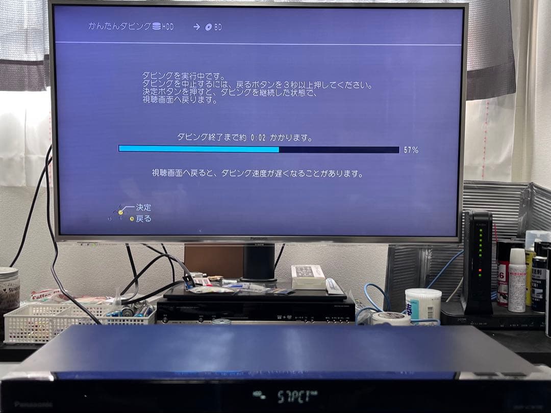 おうちクラウドディーガ　パナソニック　ブルーレイレコーダー　DMR-2CW100