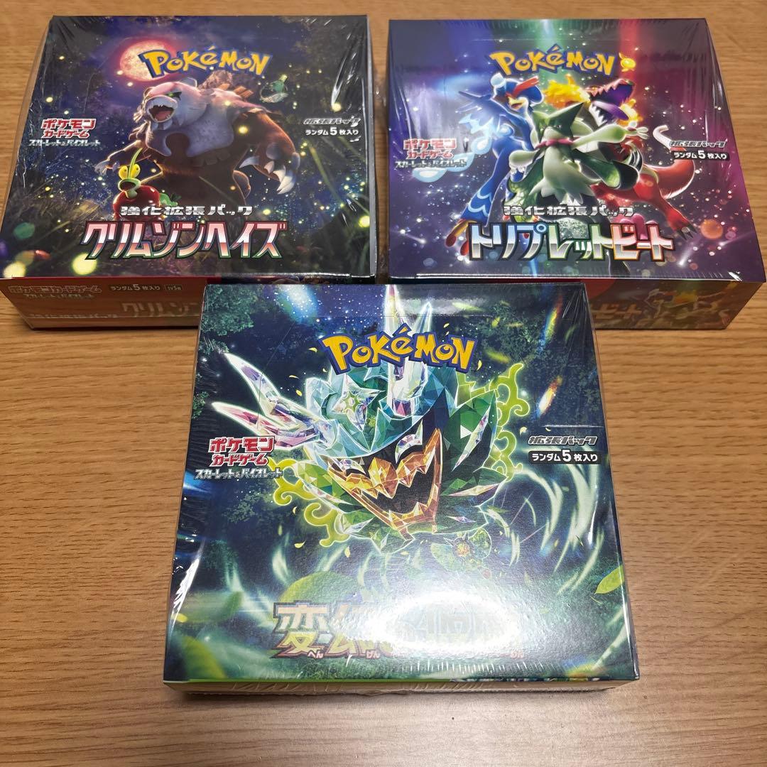 【ポケモンカードゲーム 】拡張パック 3種セット(シュリンク付)