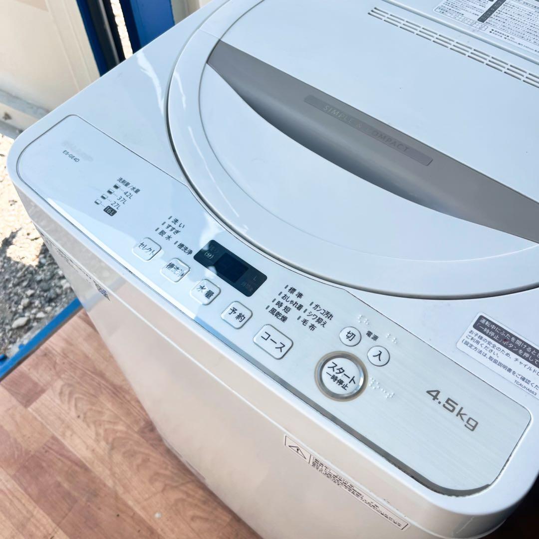 取付無料！高性能SHARP風乾燥付きおしゃれホワイトインテリア洗濯機！冷蔵庫