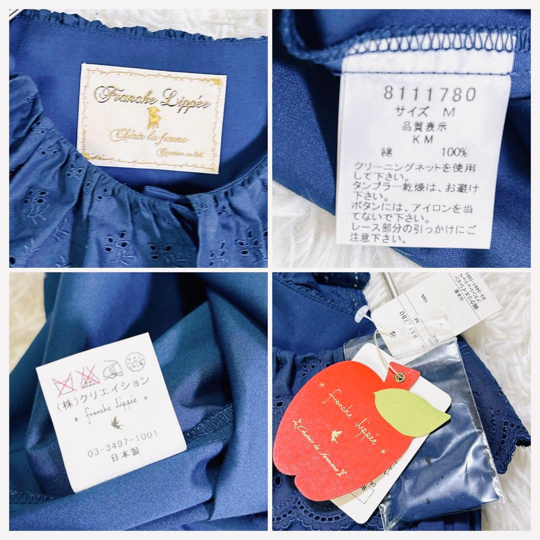 【新品タグ付】フランシュリッペ シェリーラファム　ロングワンピース 濃紺 M