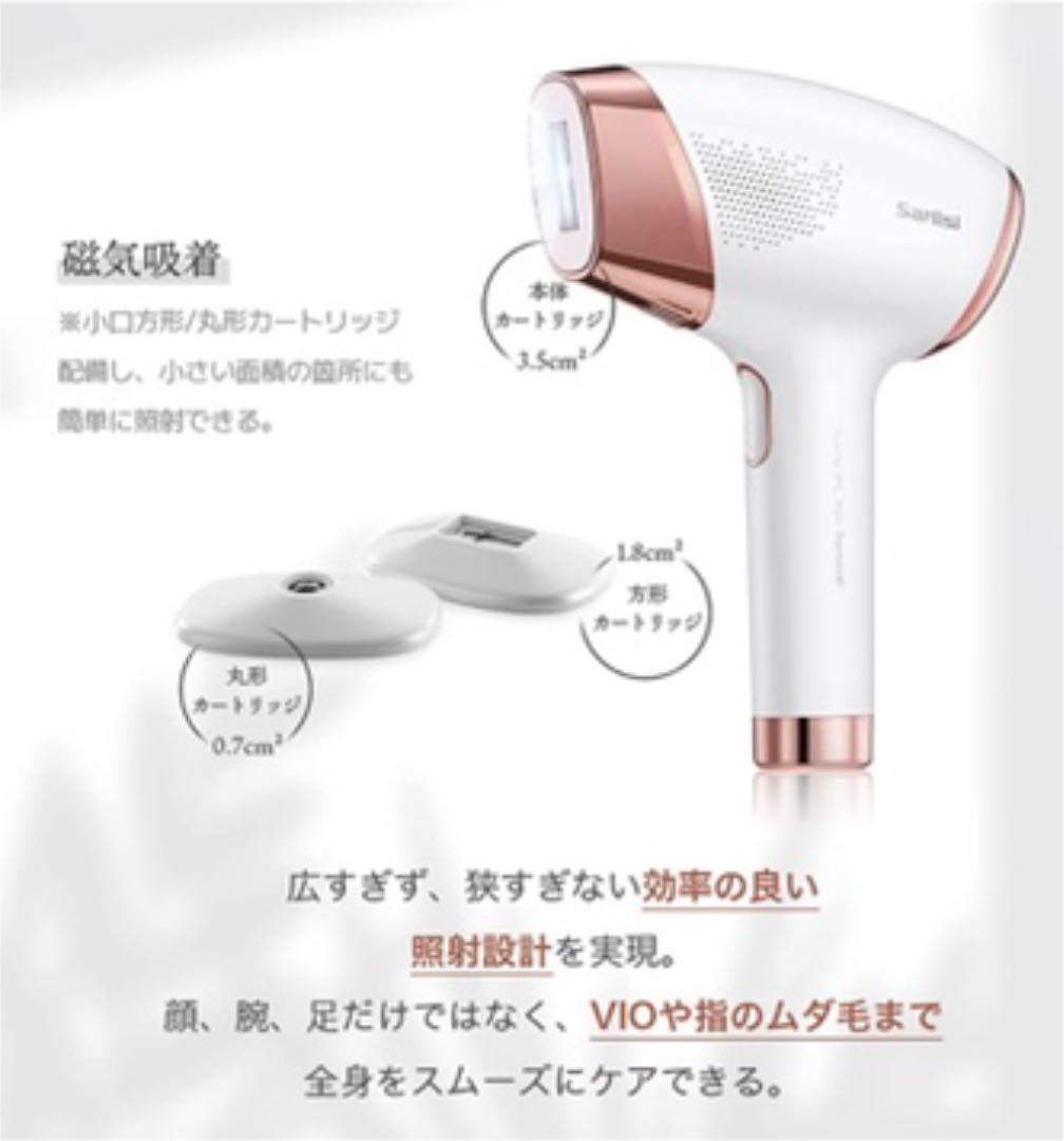 光美容器Sarisi IPL 新品未開封