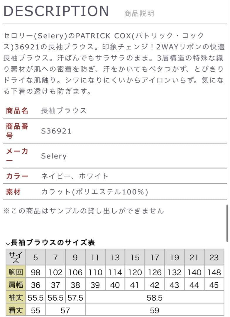 洗える パトリックコックス 事務服 3点セット ネイビー S～M 5-7号