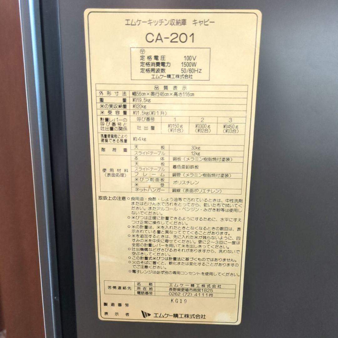 ダークブラウン キッチン収納ラック レンジ台　米びつ　引き出し　開き2段